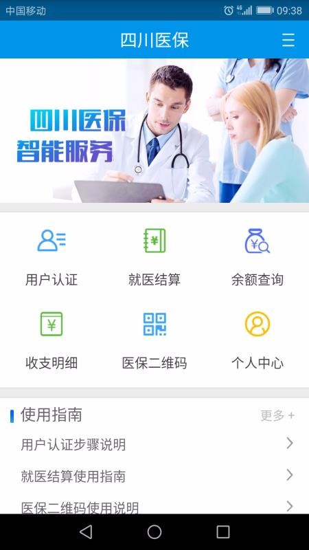 Ĵҽֻapp-Ĵҽ v1.4.9 ֻ