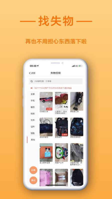 ҵֻapp-ҵ v3.0.6 ֻ