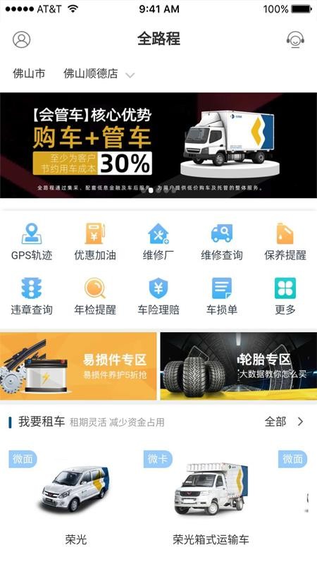 ȫ·ֻapp-ȫ· v1.2.1 ׿