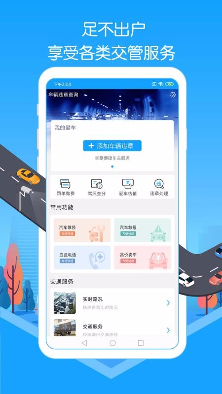 Υʵʱѯֻapp-Υʵʱѯ v1.90 ׿