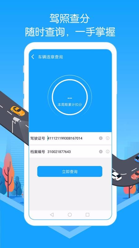 Υʵʱѯֻapp-Υʵʱѯ v1.90 ׿