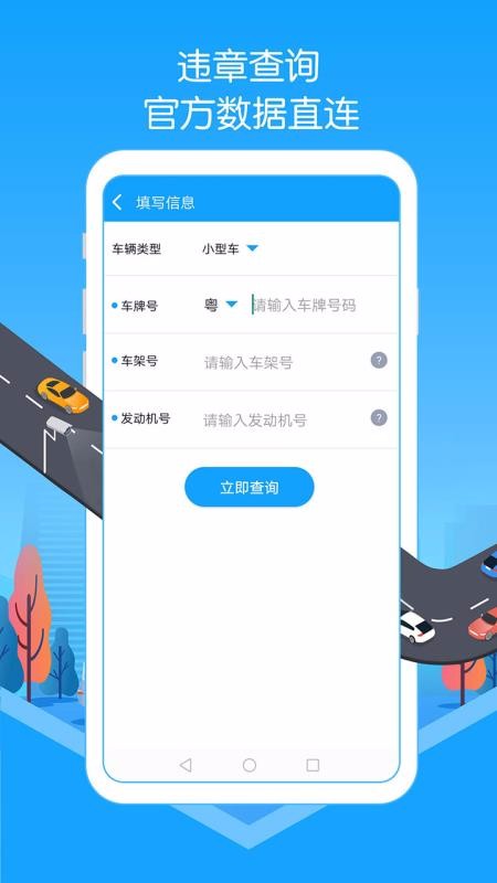 Υʵʱѯֻapp-Υʵʱѯ v1.90 ׿