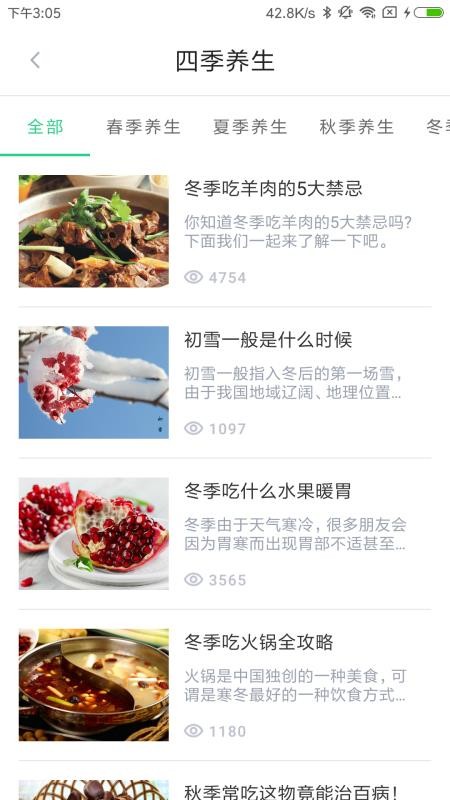 ҩȫֻapp-ҩȫ v4.2.1 ׿