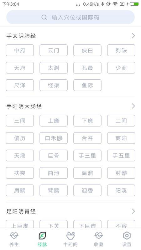 ҩȫֻapp-ҩȫ v4.2.1 ׿