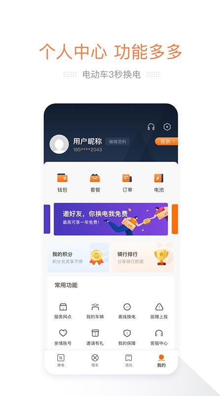 eֻapp-e v1.6.5 ׿