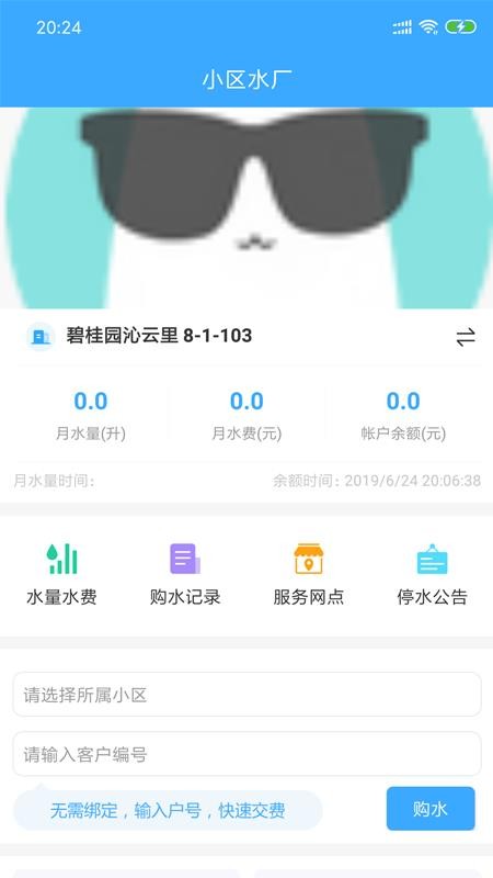 Сˮֻapp-Сˮ v1.1.0 ֻ