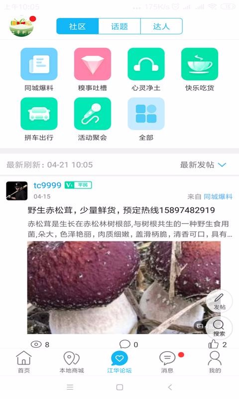 ֻͬapp-ͬ v6.5.1 ׿