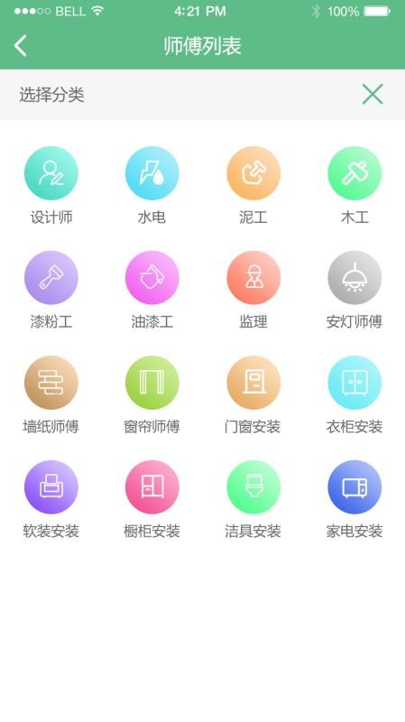 װֻapp-װ v2.0.4 ֻ