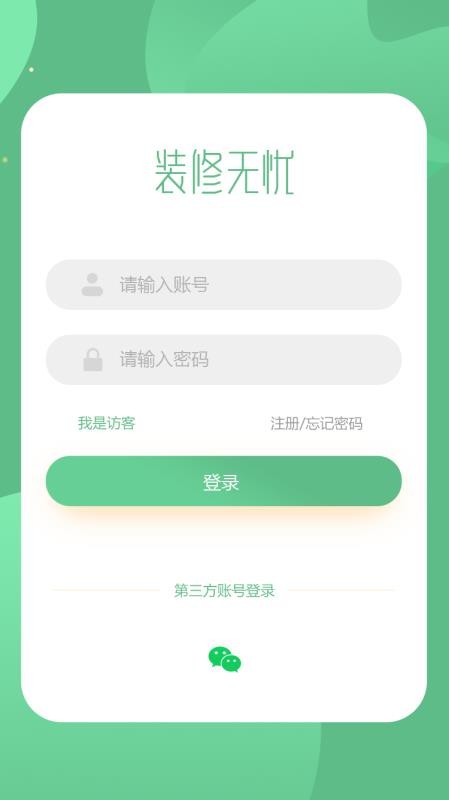 װֻapp-װ v2.0.4 ֻ
