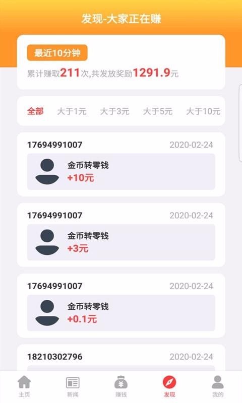 Ȥ׬APPֻapp-Ȥ׬APP v1.7 ֻ