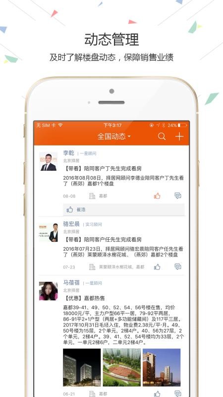 ӹֻapp-ӹ v3.5.1 ׿