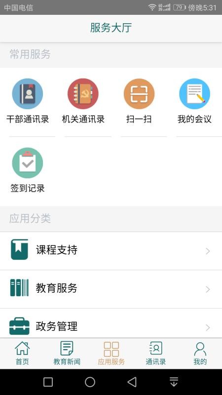 ֻֽapp-ֽ v2.1.0 ׿