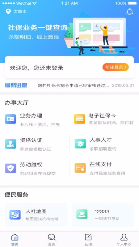 ̫ԭֻapp-̫ԭ v1.0.8 ׿