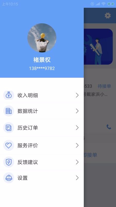 ʦֻapp-ʦ v1.0.0 ֻ