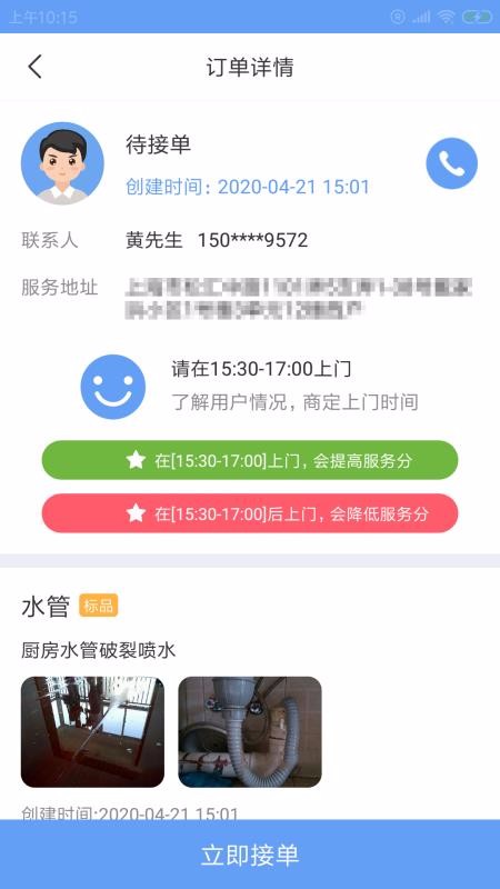 ʦֻapp-ʦ v1.0.0 ֻ