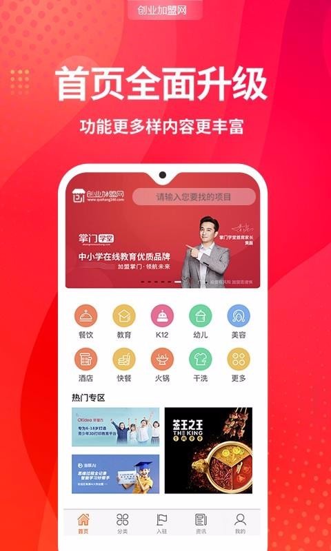ҵֻapp-ҵ v1.1.6 ׿