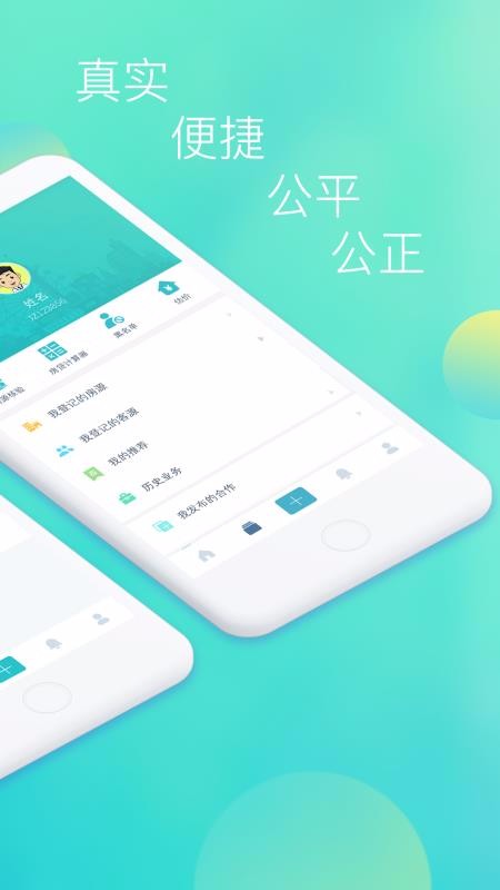 ֻͨapp-ͨ v3.8.2 ׿
