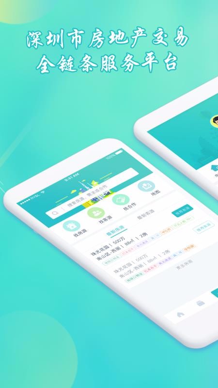 ֻͨapp-ͨ v3.8.2 ׿