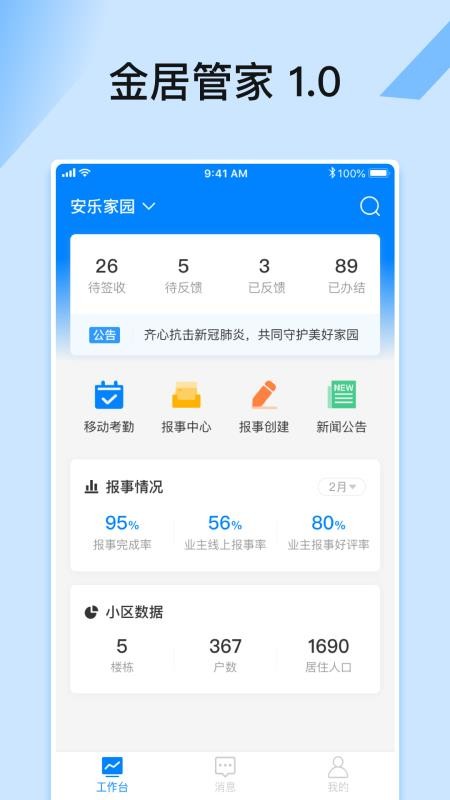 ӹֻܼapp-ӹܼ v2.0.5 ׿
