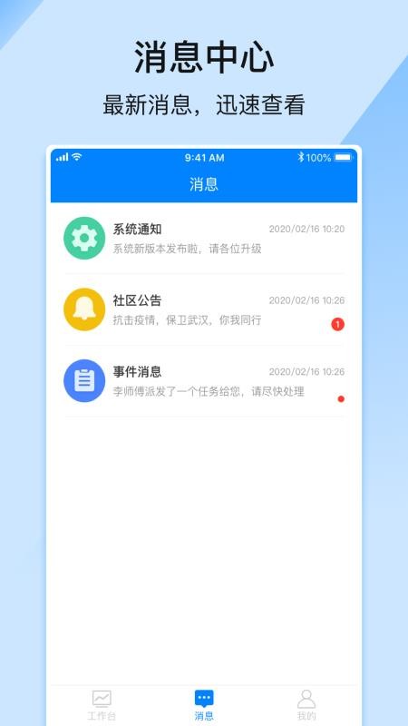 ӹֻܼapp-ӹܼ v2.0.5 ׿