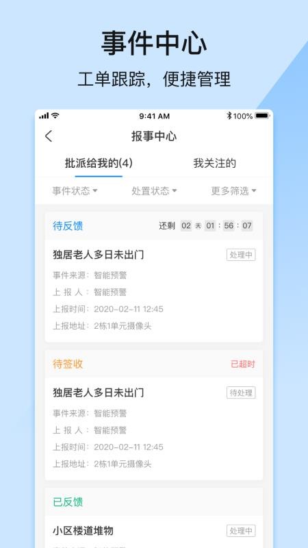 ӹֻܼapp-ӹܼ v2.0.5 ׿
