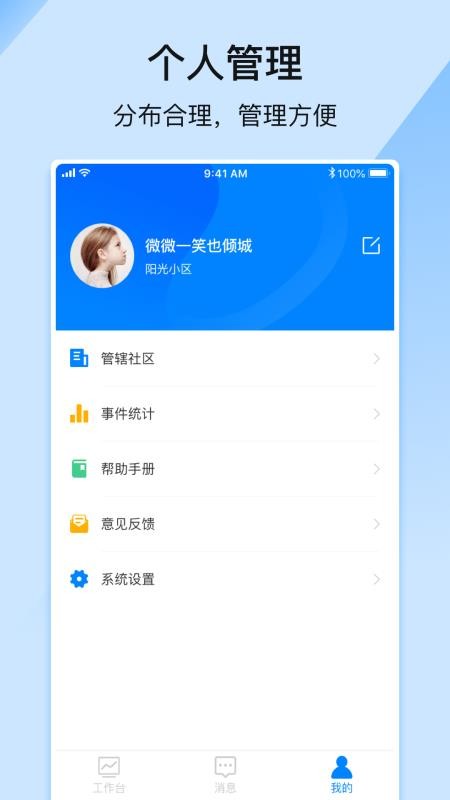 ӹֻܼapp-ӹܼ v2.0.5 ׿