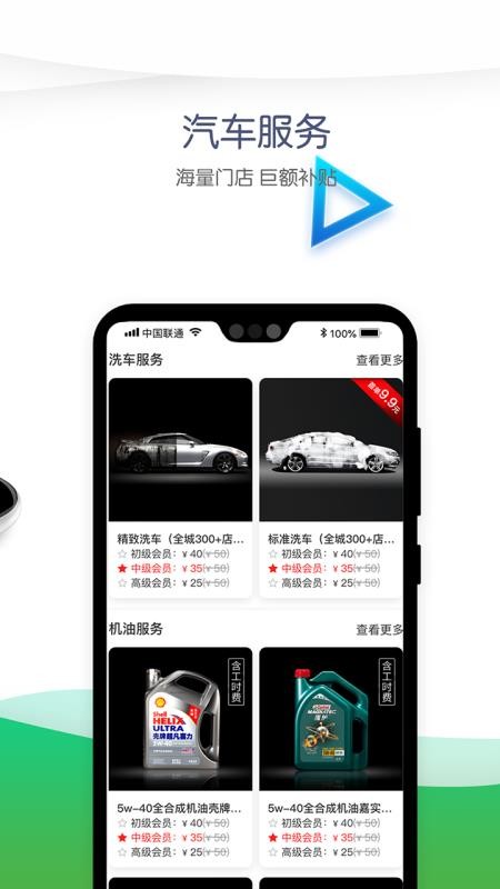 ֻ̼app-̼ v2.3.0 ׿