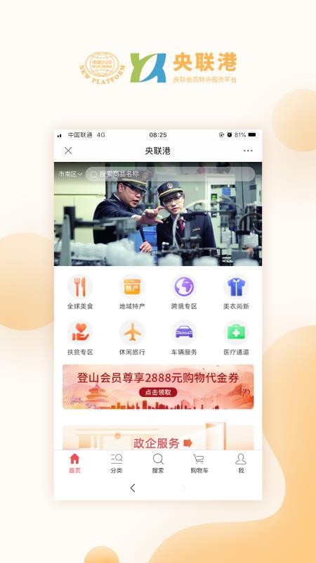 ֻapp- v2.0.0 ֻ