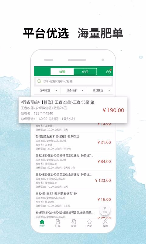 ֻapp- v3.2.5 ׿