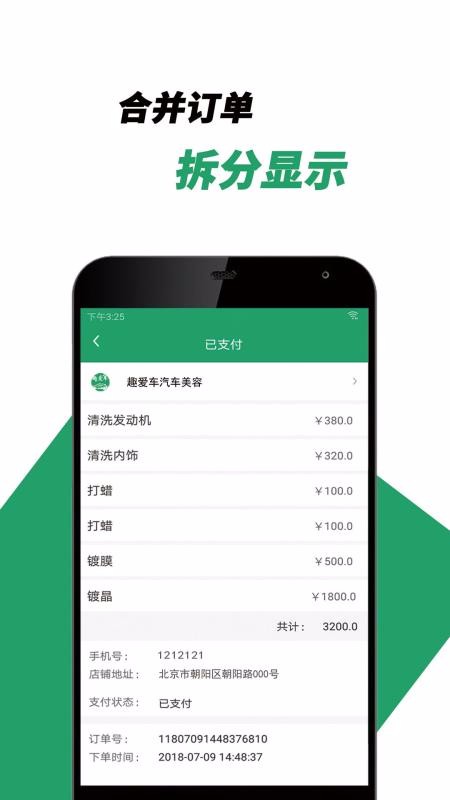 Ȥֻapp-Ȥ v1.1.4 ׿