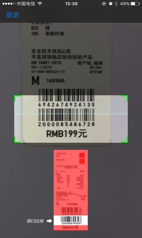 优衣库数字搭配师