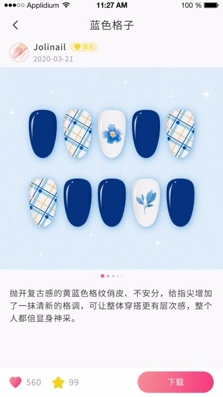 JoliNailֻapp-JoliNail v1.3.0 ׿