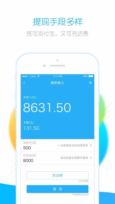 ׬ֻapp-׬ v2.5.4 ֻ