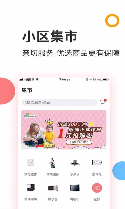 Ҽֻapp-Ҽ v4.0.3 ׿
