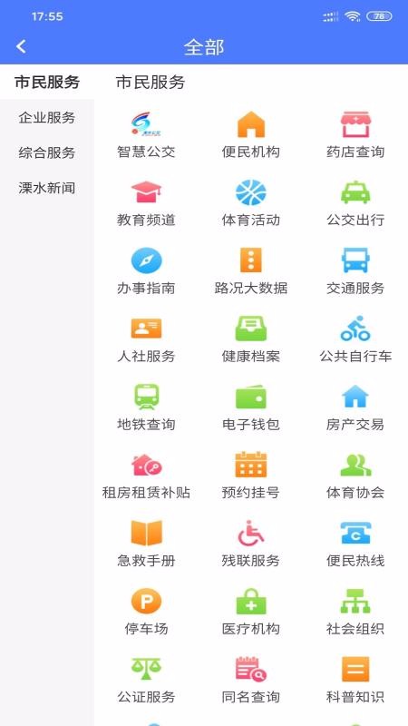 ǻˮֻapp-ǻˮ v2.0 ֻ