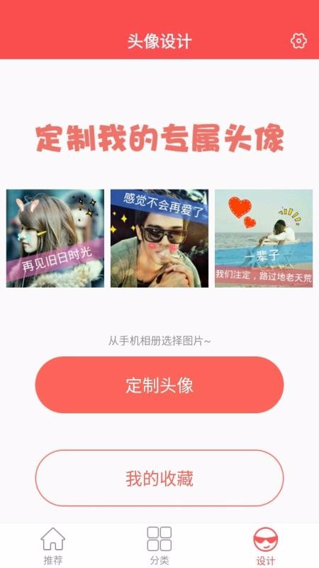 ͷʦֻapp-ͷʦ v1.8.8 ׿