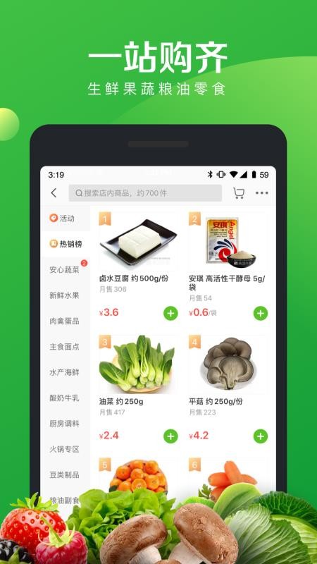 ˴ȫֻapp-˴ȫ v2.0.1 ׿