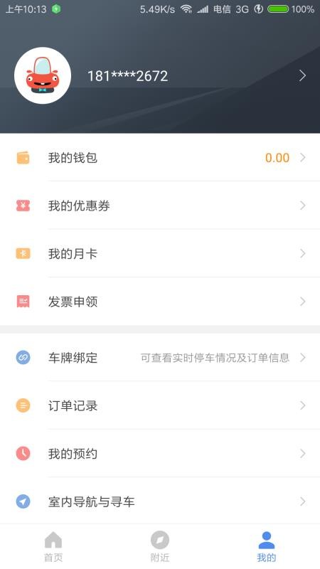 ֻͣapp-ͣ v1.1.0 ֻ