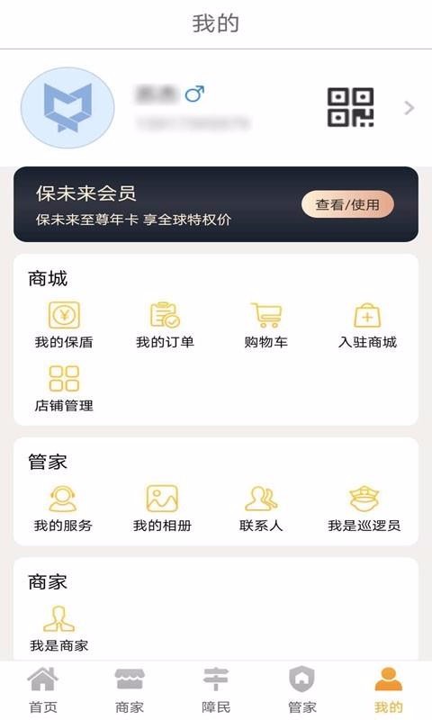 δֻapp-δ v5.2.9 ֻ