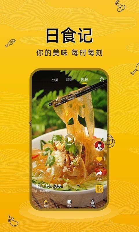 ʳֻapp-ʳ v1.0.1 ֻ
