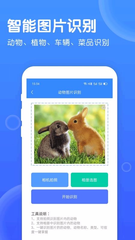 ʶֻapp-ʶ v1.6.8 ׿