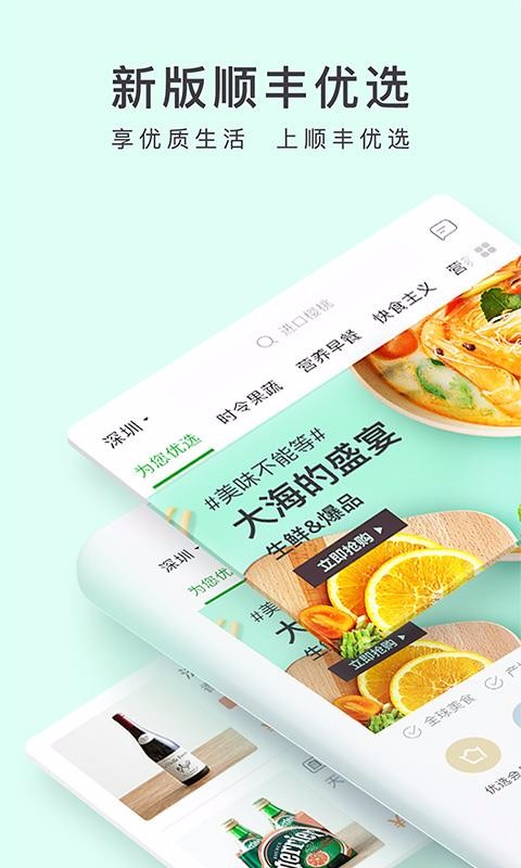 ˳ѡֻapp-˳ѡ v4.9.0 ׿