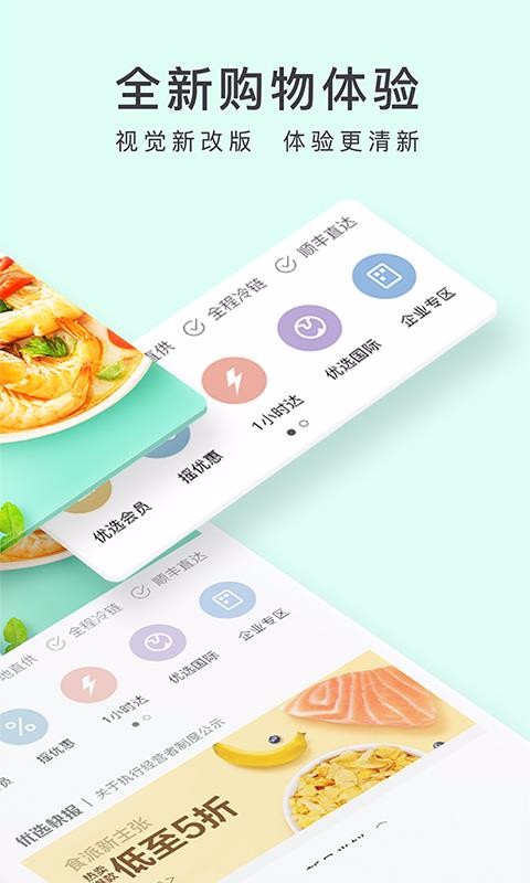 ˳ѡֻapp-˳ѡ v4.9.0 ׿