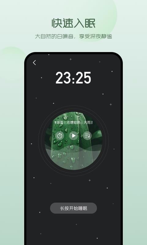ө˯ڤֻapp-ө˯ڤ v3.2.0 ׿