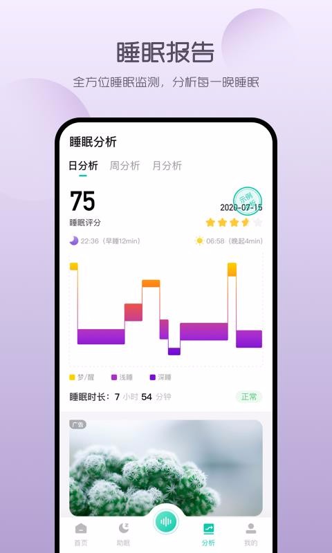 ө˯ڤֻapp-ө˯ڤ v3.2.0 ׿