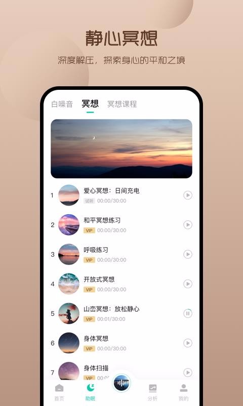 ө˯ڤֻapp-ө˯ڤ v3.2.0 ׿