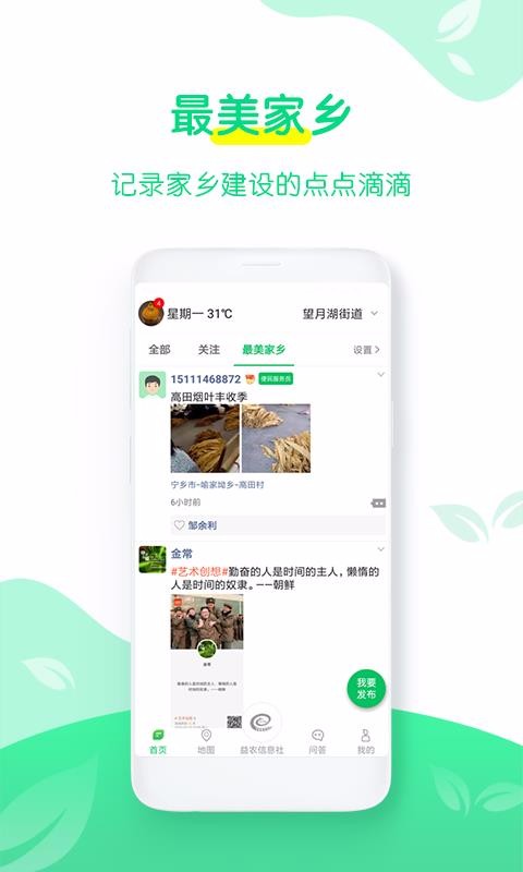 ũֻapp-ũ v2.1.8 ׿
