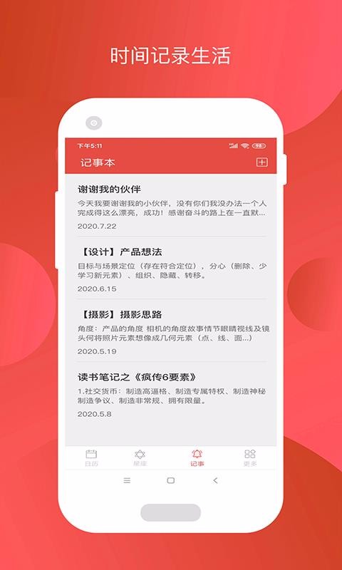󼪴ֻapp-󼪴 v1.0.3 ׿