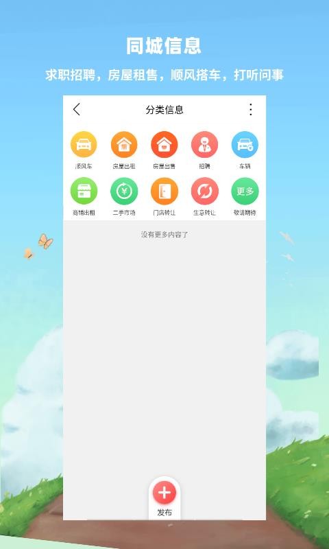 ͬǾɽֻapp-ͬǾɽ v6.5.1 ׿
