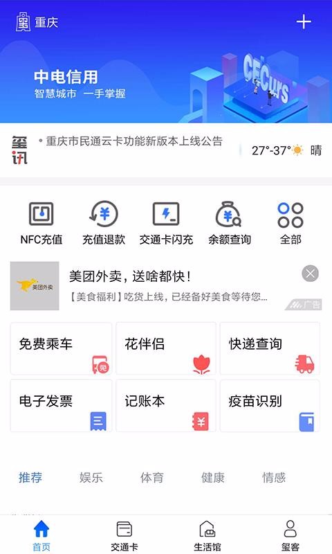 ֻͨapp-ͨ v4.0.0 ׿